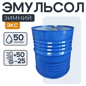 смазка для опалубки эмульсол экс-а концентрат, зимний, 50 литров