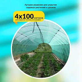 сетка затеняющая зеленая 4х100 м, 55%