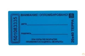пломба-наклейка терра 20х40