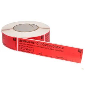 пломба-наклейка терра 40х197