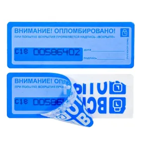 пломба-наклейка «контур термо» 27х76