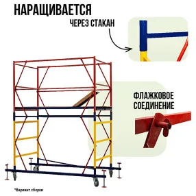 базовый блок вышки-туры всп 1,2х2,0