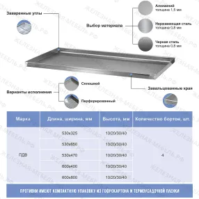 противень для выпекания пдв - 600х400х10, алюминий, сплошной, 4 борта