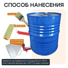 смазка для опалубки эмульсол экс-а концентрат 50 литров