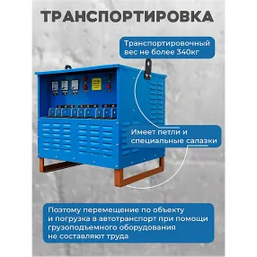 трансформатор для прогрева бетона тсзд-80/0,38