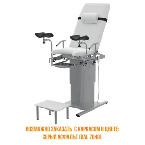 кресло гинекологическое кг-06.п3