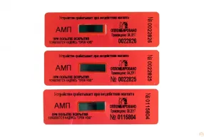 пломба-наклейка антимагнитная амп