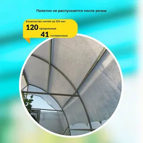 сетка затеняющая белая, 3х50 м, 70%