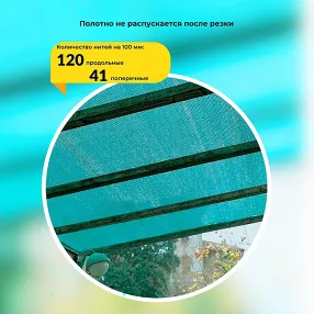 сетка затеняющая зеленая 2х50 м, 70%