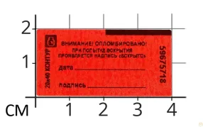 пломба-наклейка «контур термо» 20х40
