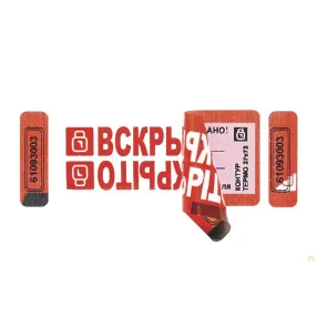 пломба-наклейка контур термо 2 квитанция 27х73 мм