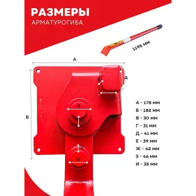 ручной станок для гибки арматуры 16pt