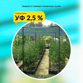 сетка затеняющая зеленая 4х100 м, 55%