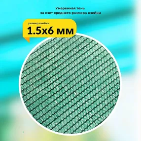 сетка затеняющая зеленая 3х100 м, 55%