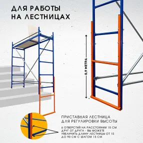 помост малярный пм-200 двухуровневый