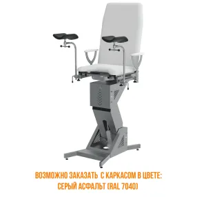 кресло гинекологическое универсальное кгу-01.2 vlana