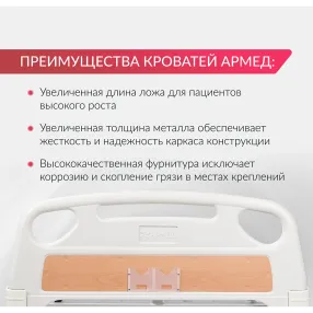 кровать медицинская механическая рс106-б